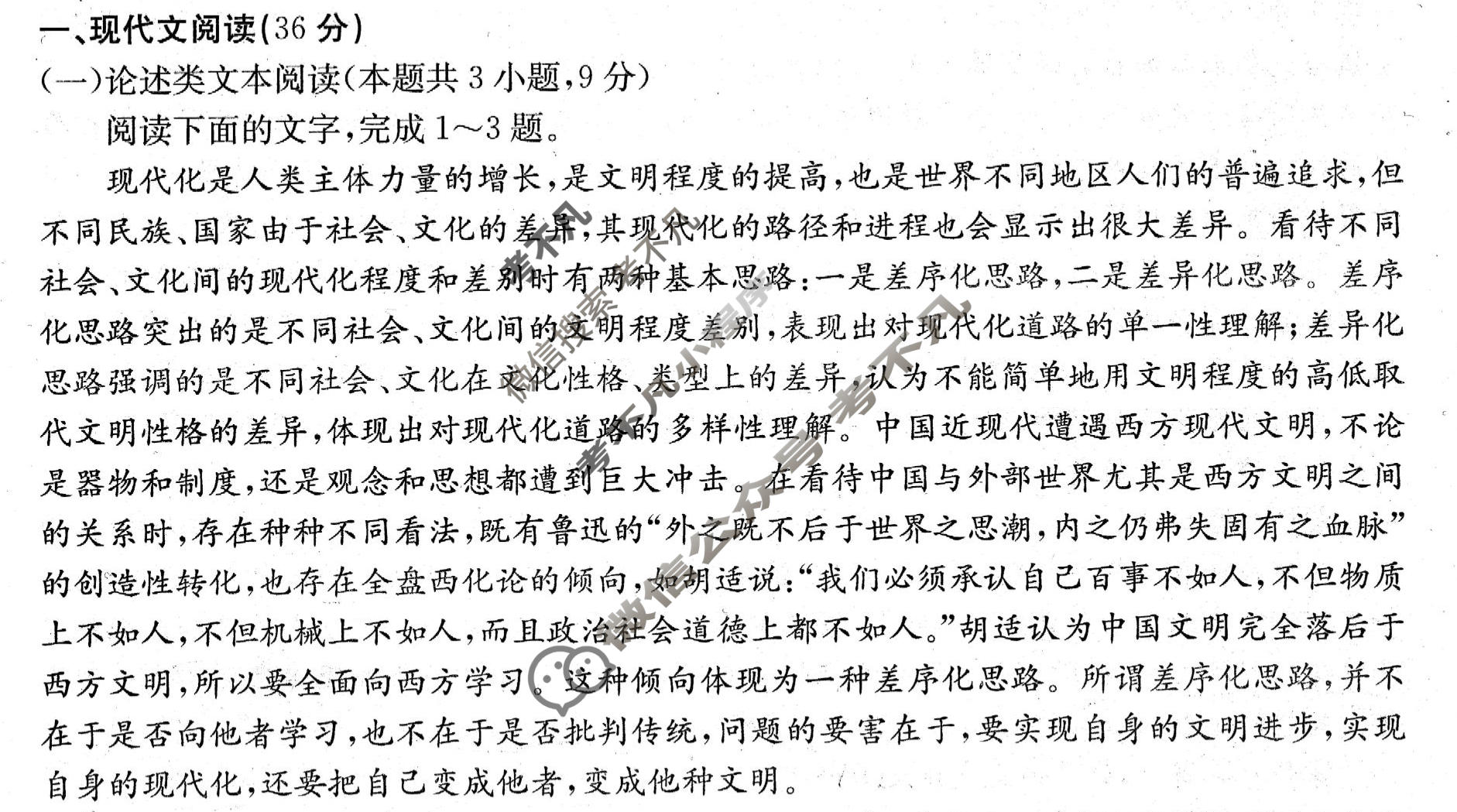 青海省2024届高三金太阳1月联考(☆)语文试题