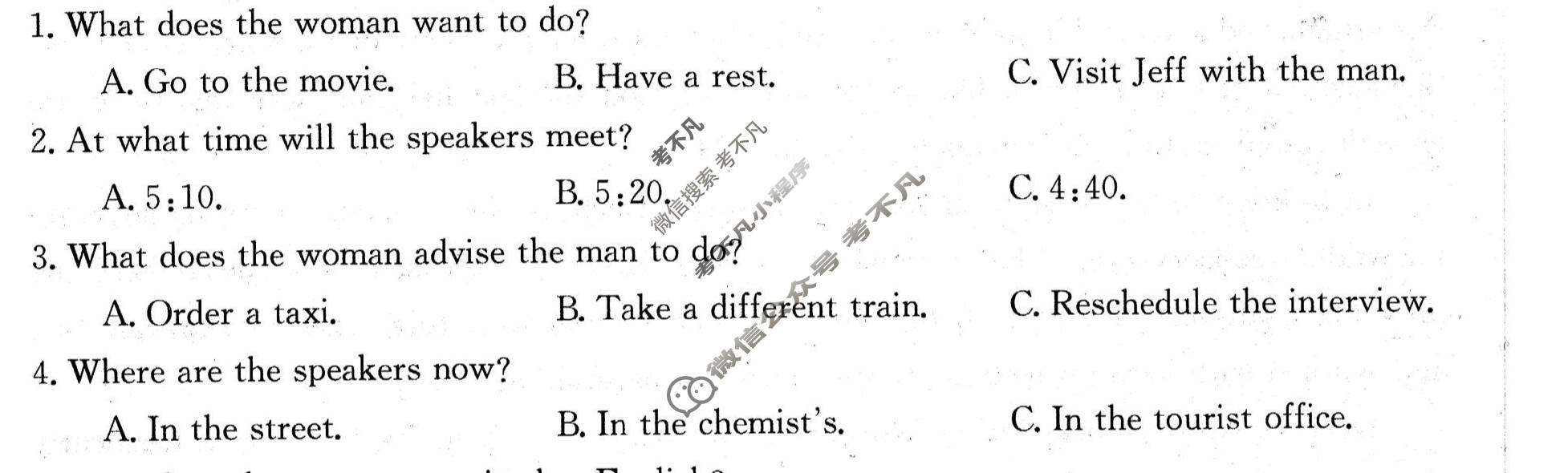 青海省2024届高三金太阳1月联考(☆)英语试题
