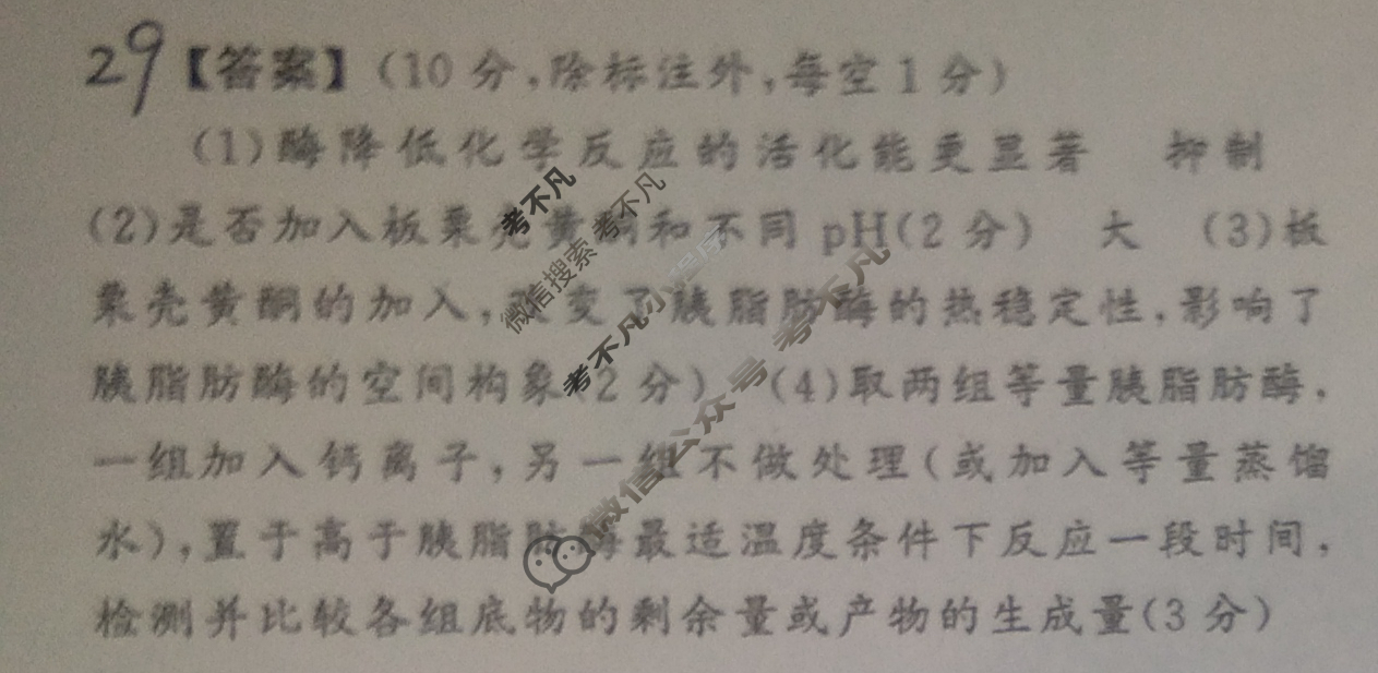 2024届衡中同卷 调研卷[全国卷]理科综合(二)2答案