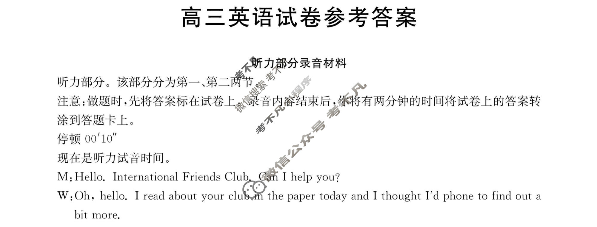 青海省2024届高三金太阳1月联考(☆)英语答案