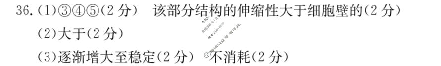 2024届辽宁省金太阳高一1月联考(24-235A)生物答案