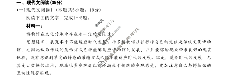 2024届辽宁省金太阳高二1月联考(24-235B)语文试题