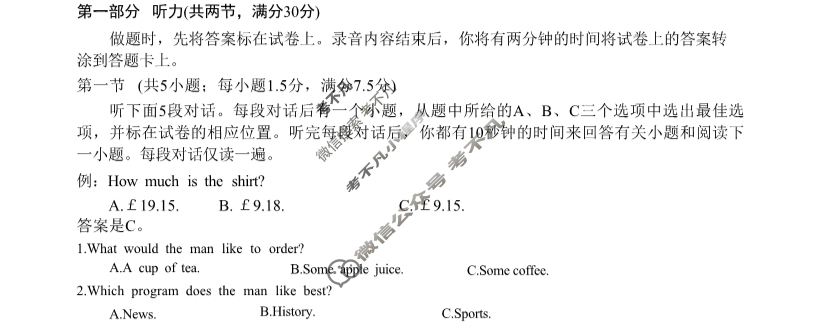2024届辽宁省金太阳高二1月联考(24-235B)英语试题