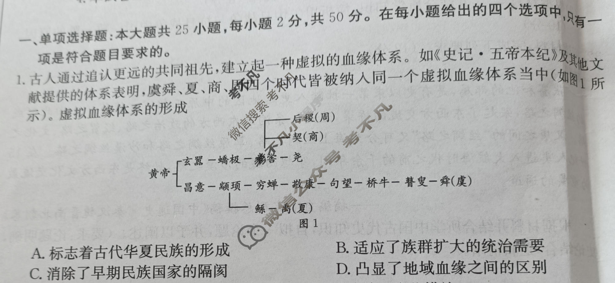 2024届辽宁省金太阳高一1月联考(24-235A)历史试题