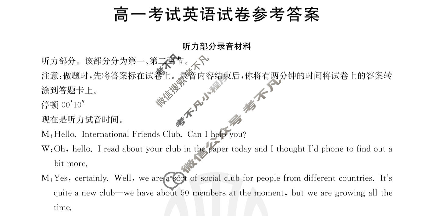 2024届辽宁省金太阳高一1月联考(24-235A)英语答案