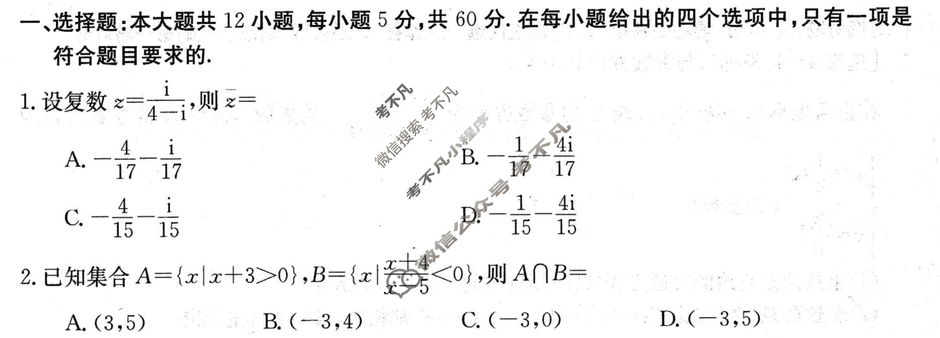 青海省2024届高三金太阳1月联考(☆)理科数学试题
