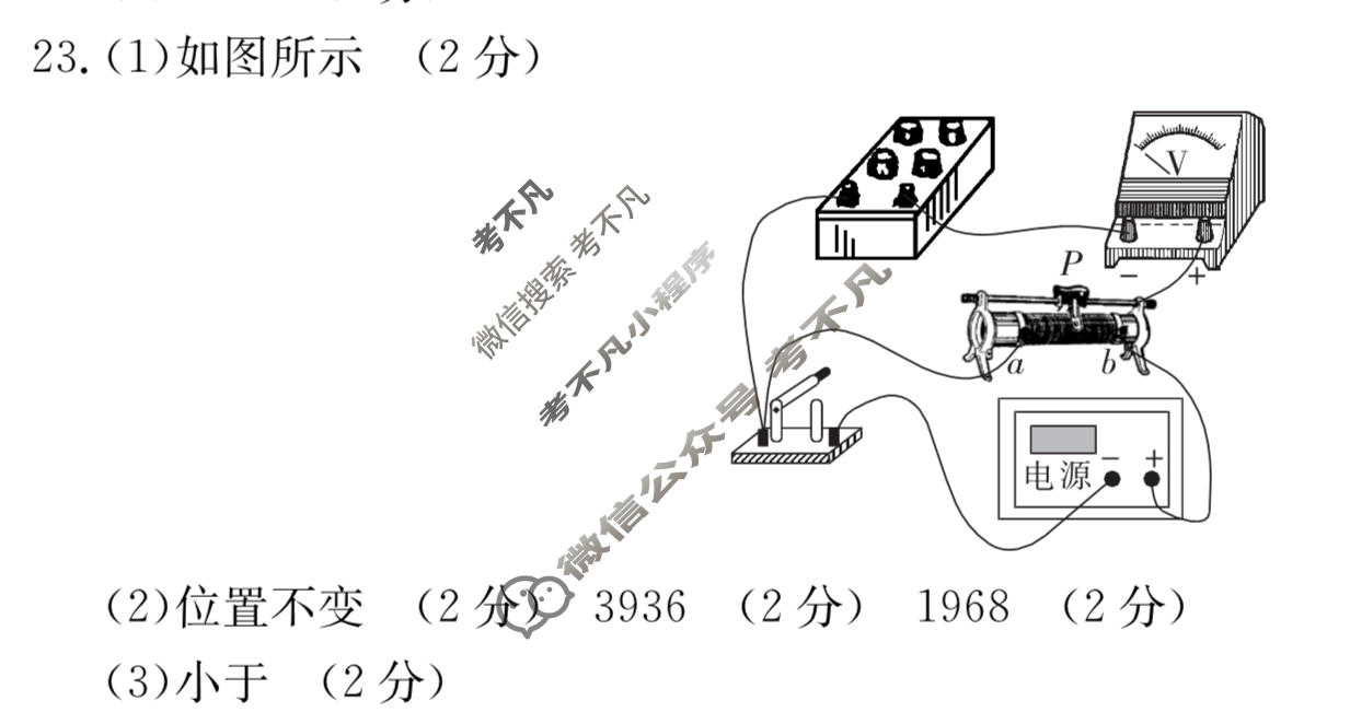 青海省2024届高三金太阳1月联考(☆)理科综合答案