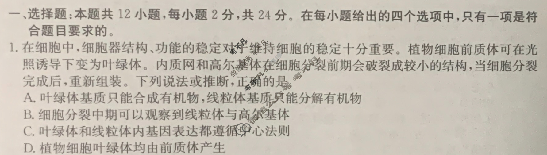 高三2024年普通高校招生选考科目考试仿真模拟卷(一)1生物(JX)N试题