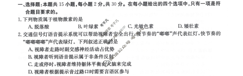 2024届辽宁省金太阳高二1月联考(24-235B)生物试题