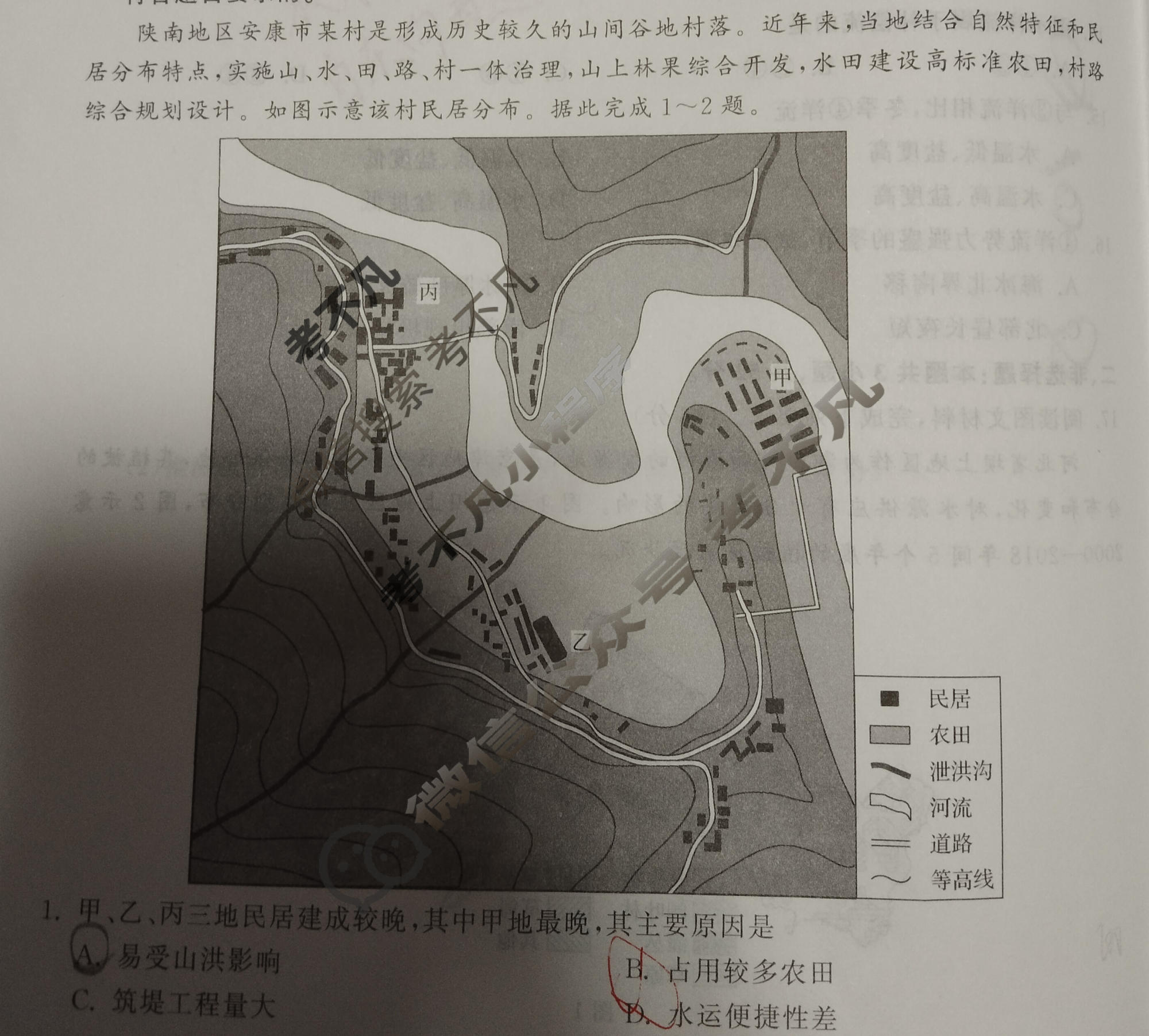 2024届衡中同卷 调研卷[新教材版L]地理(二)2试题