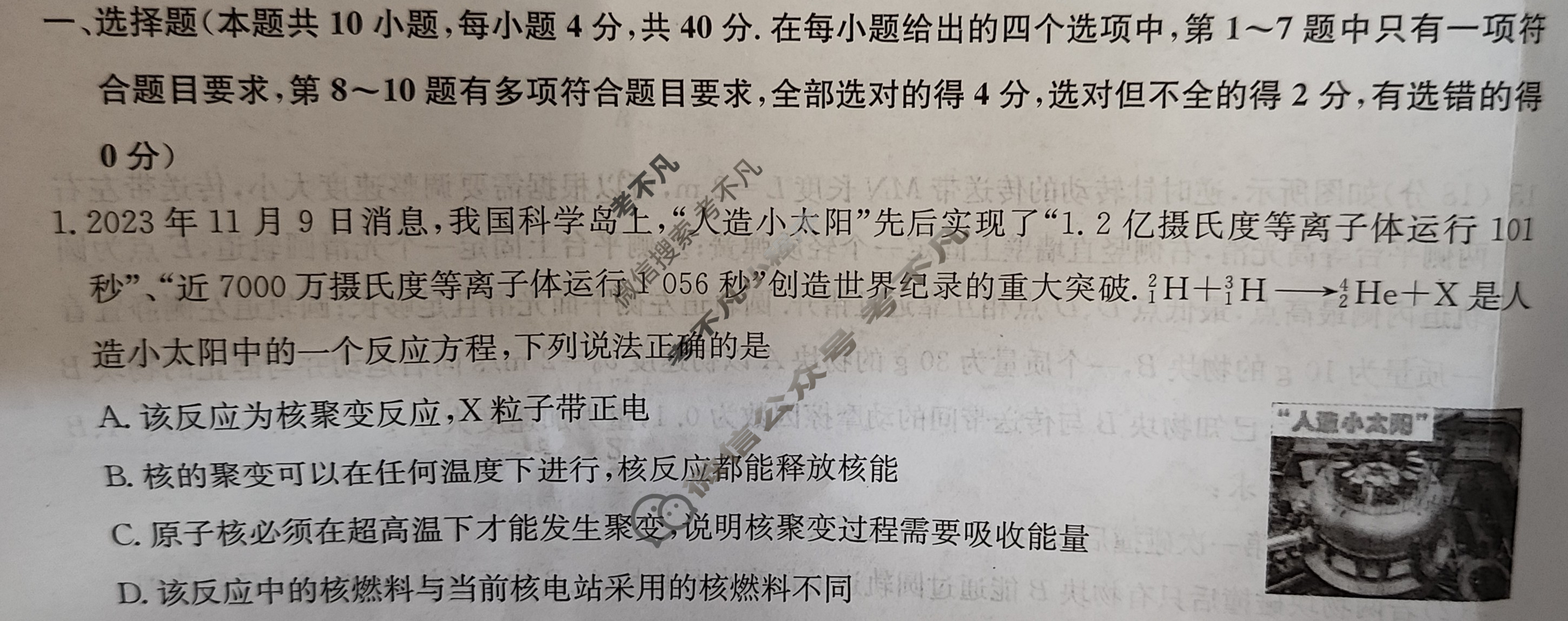 [九师联盟]2024届高三12月质量检测巩固卷物理W-G试题