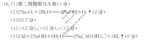 2024届辽宁省金太阳高一1月联考(24-235A)化学答案