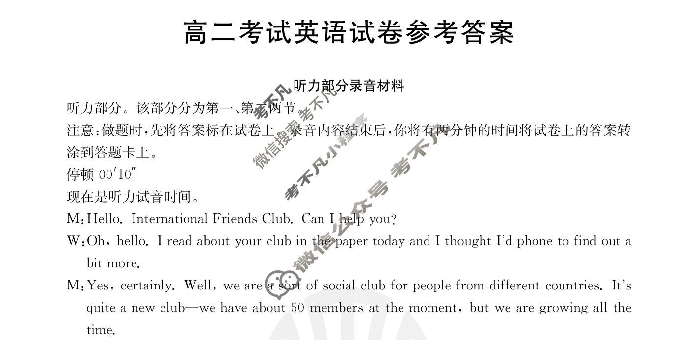 2024届辽宁省金太阳高二1月联考(24-235B)英语答案