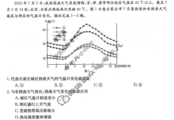 2024届辽宁省金太阳高二1月联考(24-235B)地理试题