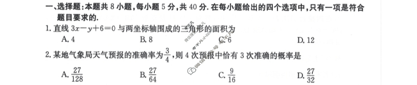 2024届辽宁省金太阳高二1月联考(24-235B)数学试题