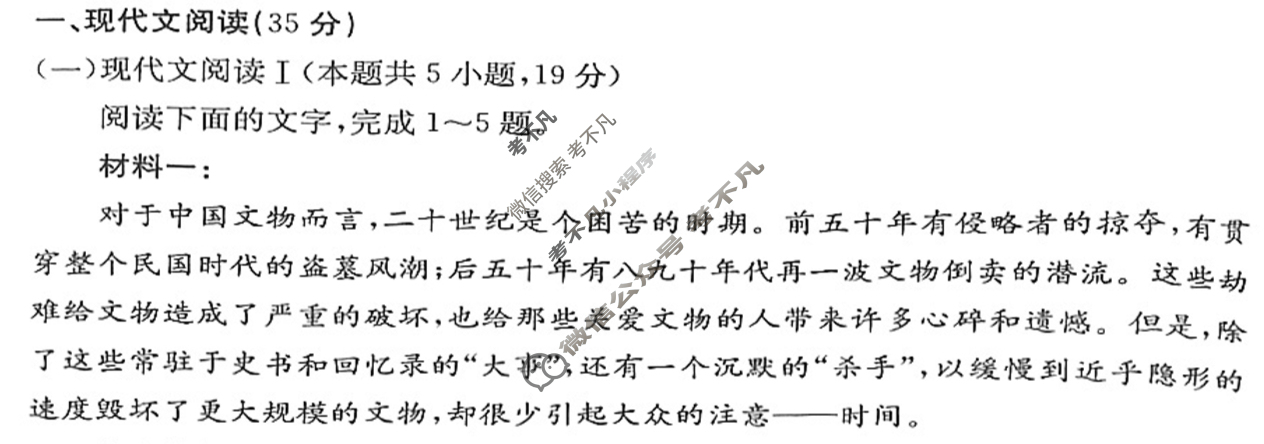 2024年100所名校高考模拟金典卷[24新高考·JD·语文-QG]语文(六)6试题