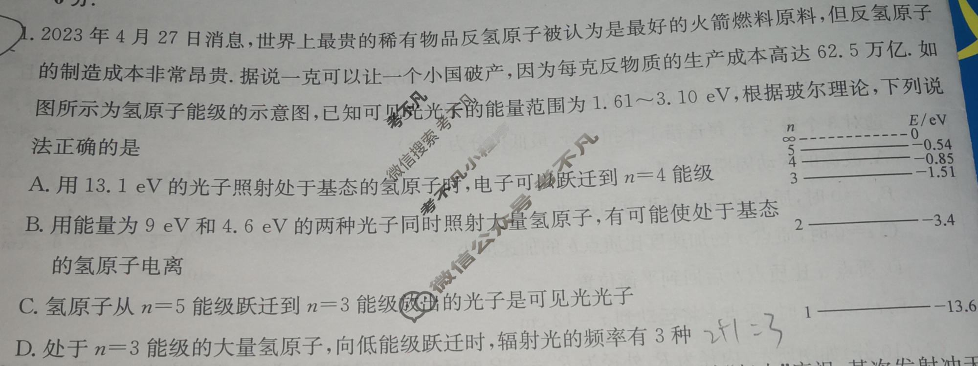 [九师联盟]2023~2024学年高三核心模拟卷(上)·(四)4物理试题