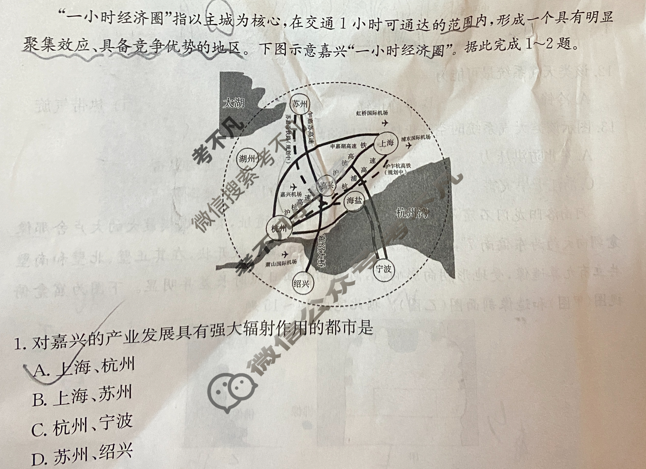 海南省2024年普通高中学业水平选择性考试·地理(三)3[24·(新高考)ZX·MNJ·地理·HAIN]试题