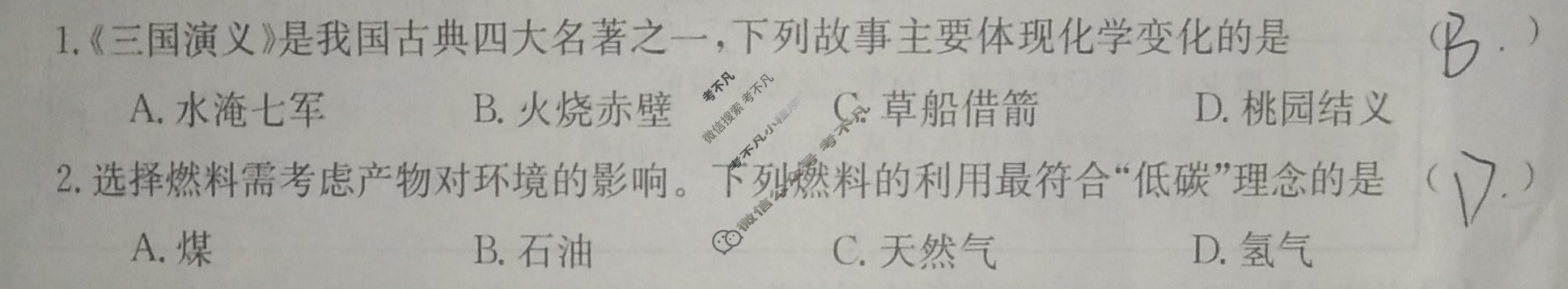 江西省2023届九年级期末综合评估[4L R]化学试题