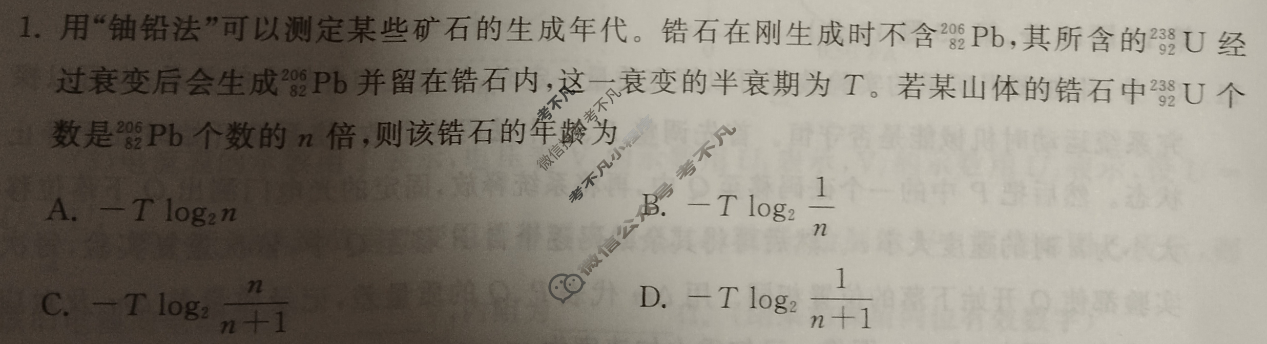 2024届衡中同卷 调研卷[新教材版L]物理(三)3试题