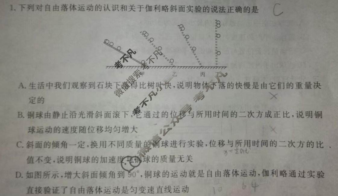 衡水金卷先享题(摸底卷) 2023-2024学年度高三一轮复习摸底测试卷[安徽专版] 物理(二)2试题