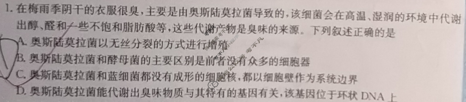 辽宁省2024年普通高中学业水平选择性考试·生物学(一)1[24·(新高考)ZX·MNJ·生物学·LN]试题