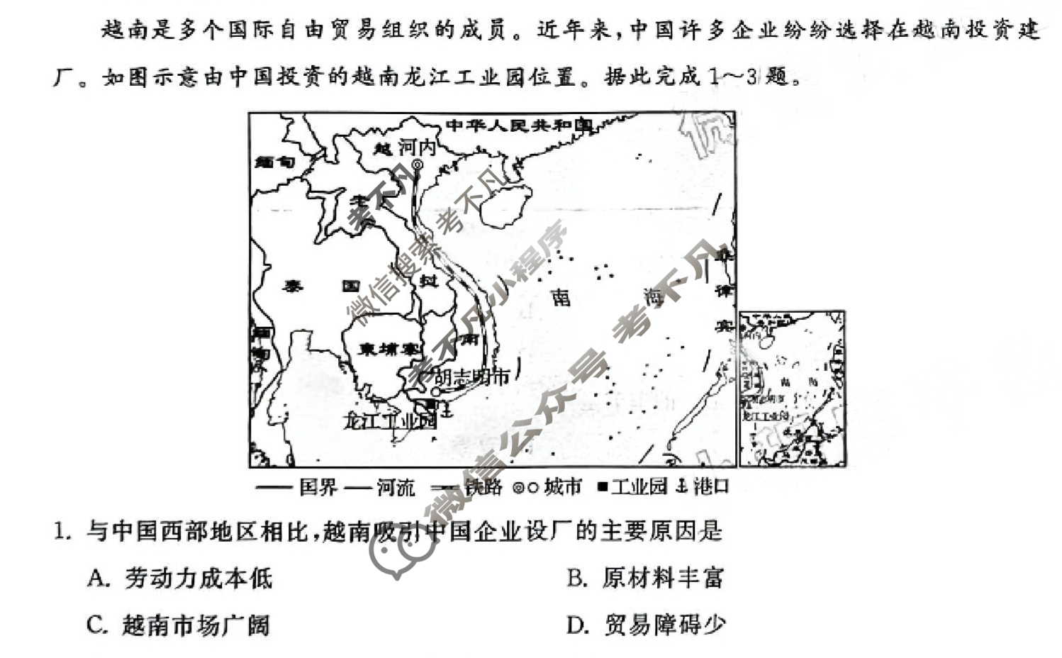 [衡中同卷]2023-2024学年度高三一轮复习滚动卷[湖南专版]地理(六)6试题