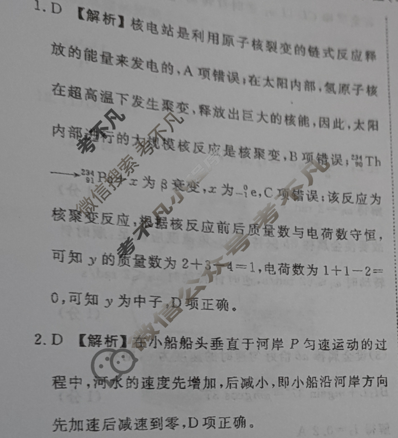 衡水金卷先享题(摸底卷) 2023-2024学年度高三一轮复习摸底测试卷[广西专版] 物理(三)3答案