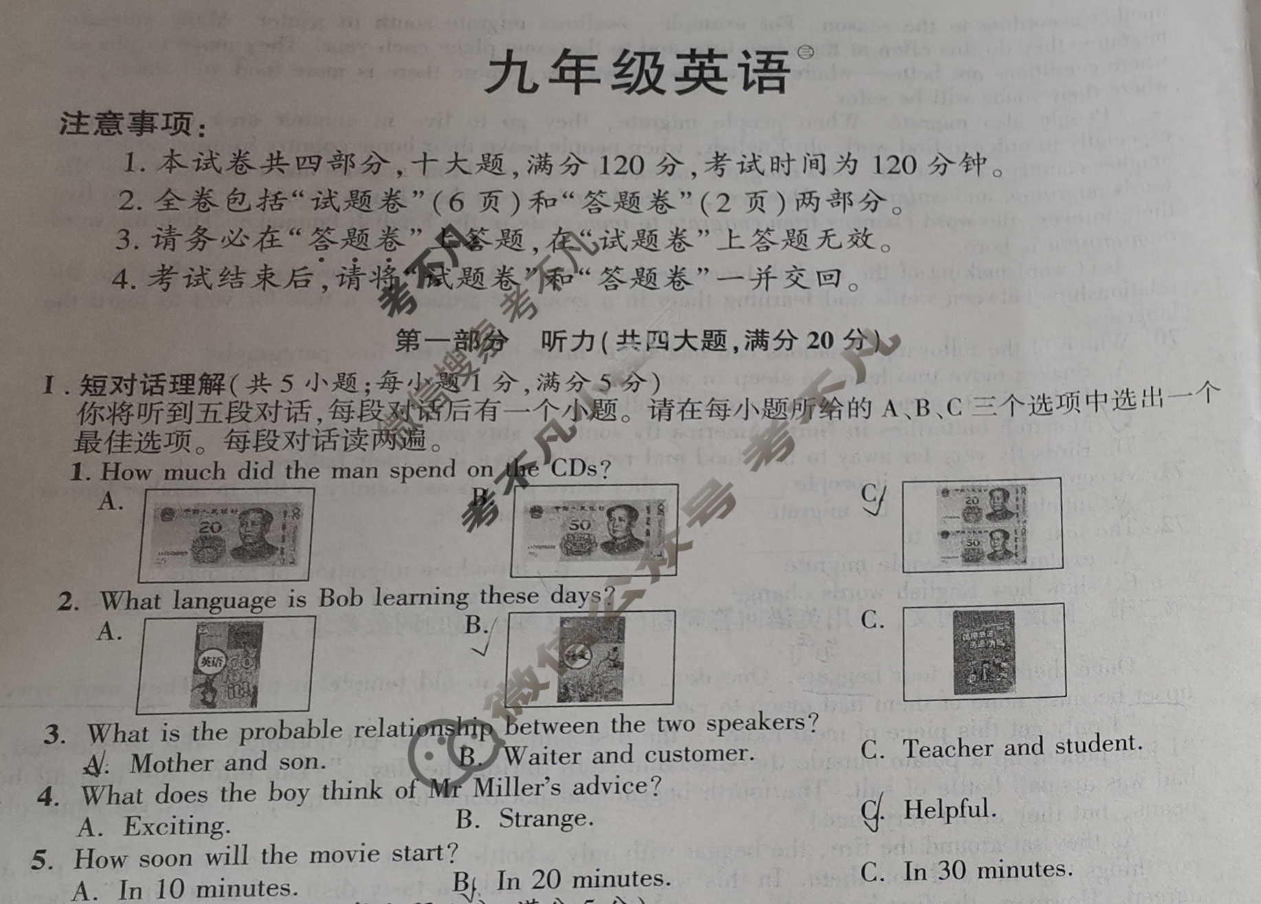 安徽省2023-2024学年第三次同步达标自主练习·九年级英语试题