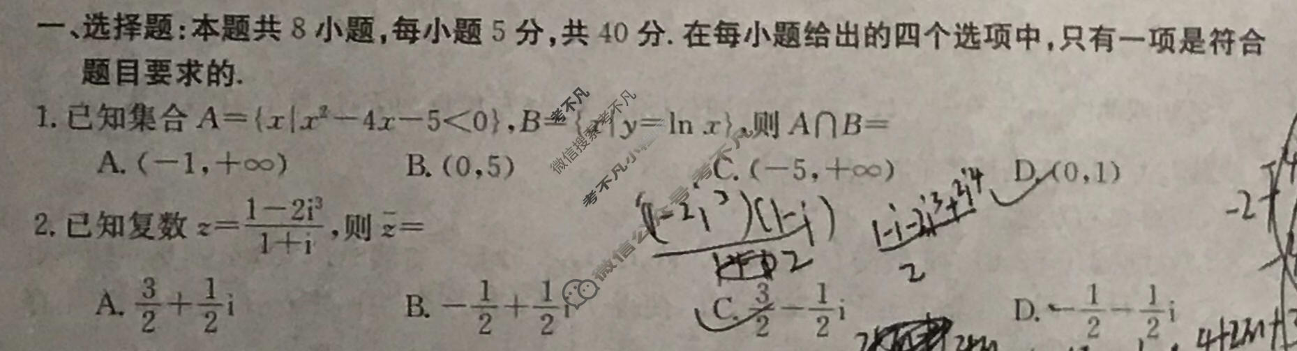 河北省金太阳卓越联盟2023-2024学年第一学期高三月考试卷(24-288C)数学试题