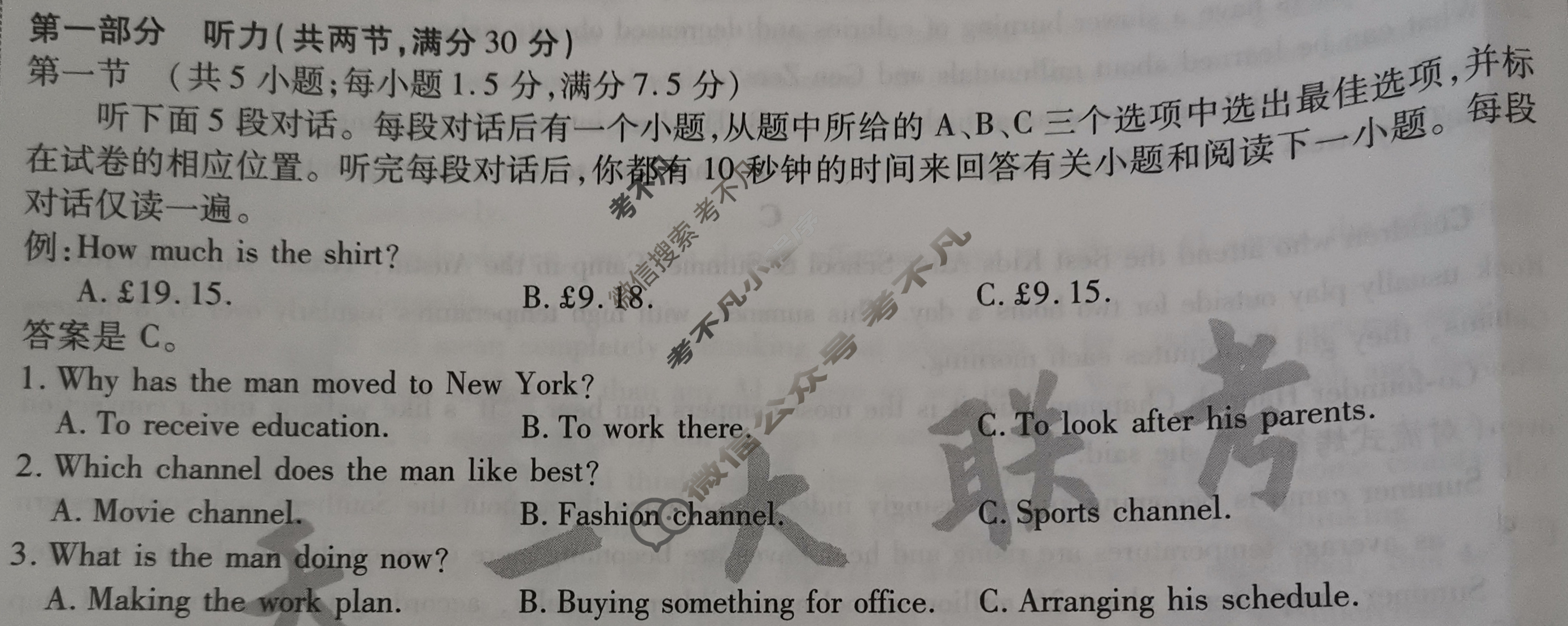 [天一大联考]高三2024届高考全真模拟卷(四)4英语(新高考)试题