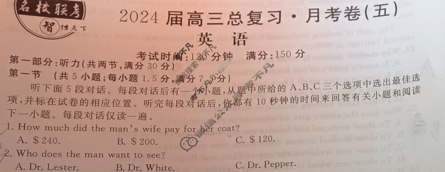 [名校联考]2024届高三总复习·月考卷(五)5英语新S4试题