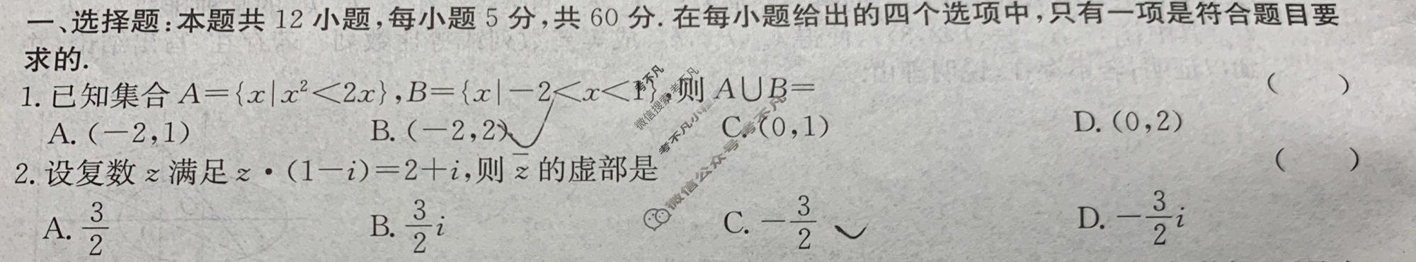 阳光启学 2024届全国统一考试标准模拟信息卷(三)3理科数学LL试题