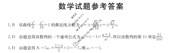 河北省2023-2024学年高二第一学期金太阳1月联考(24-229B)数学答案
