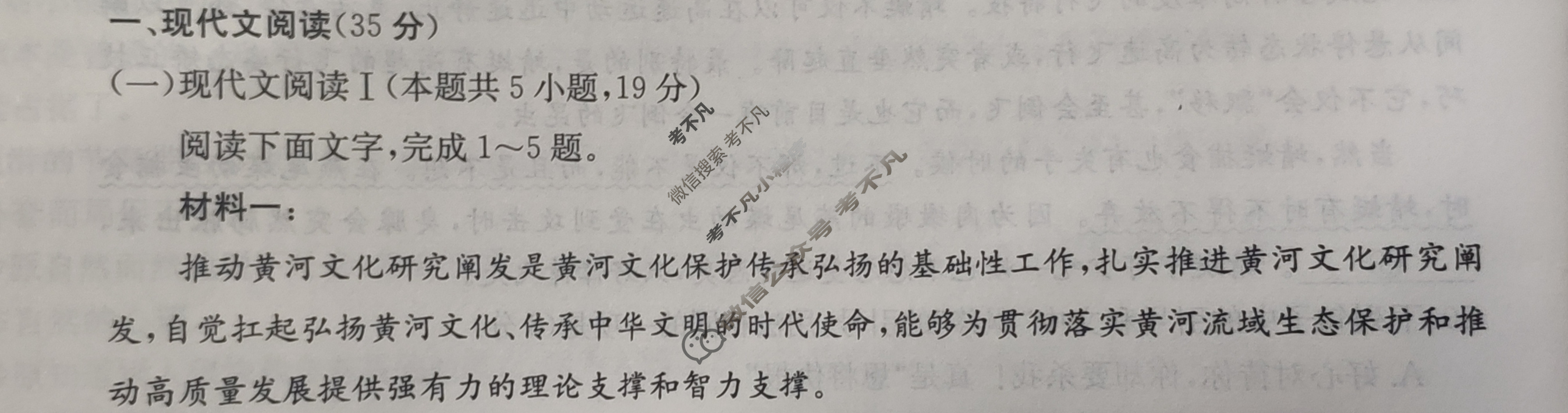 高三2024年全国高考·仿真模拟卷(二)2语文XN试题