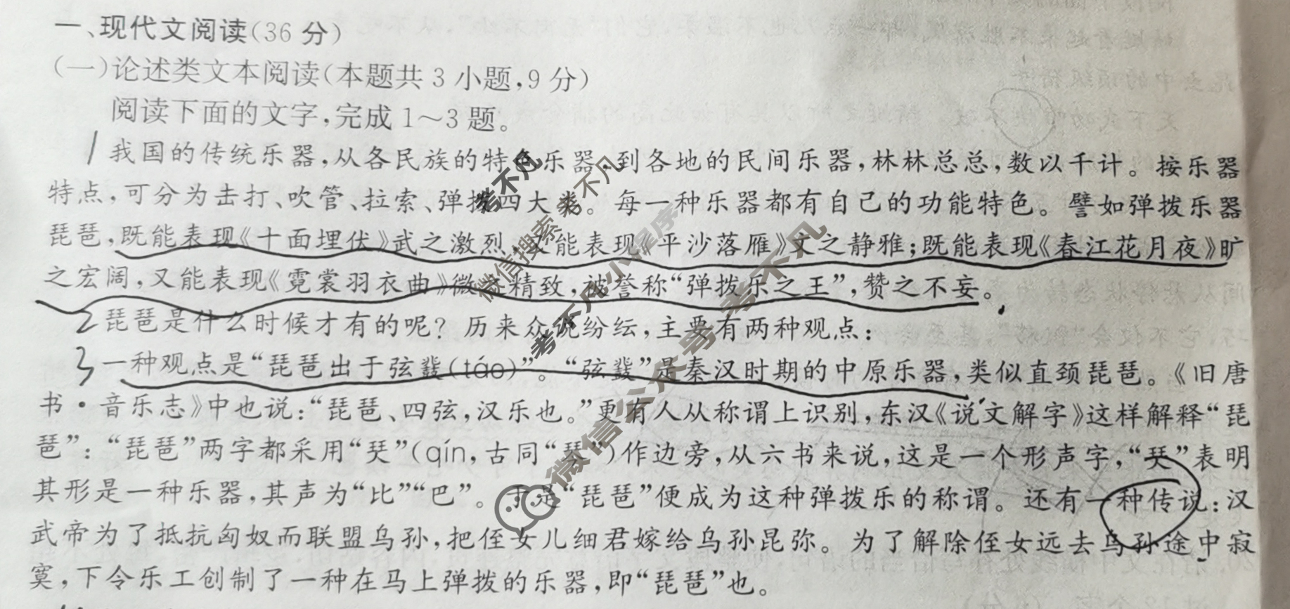 高三2024年全国高考·模拟调研卷(一)1语文L试题