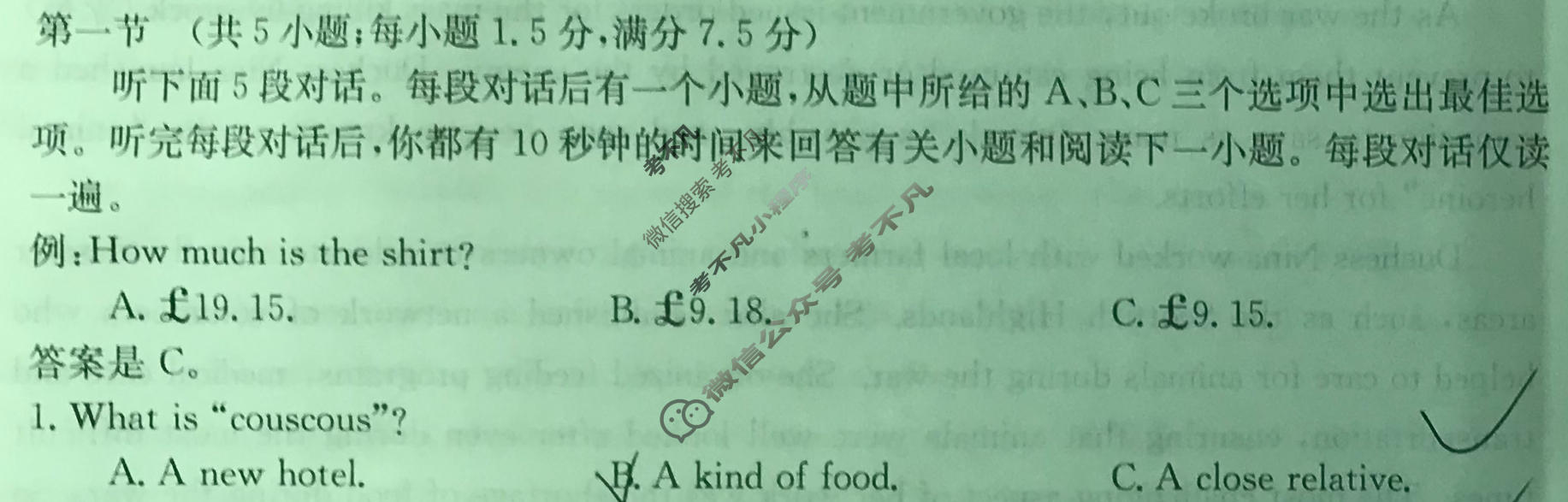 河北省金太阳卓越联盟2023-2024学年第一学期高三月考试卷(24-288C)英语试题