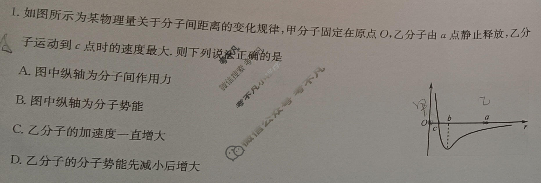 九师联盟 2023~2024学年高三核心模拟卷(上)·(六)6物理(新高考)试题