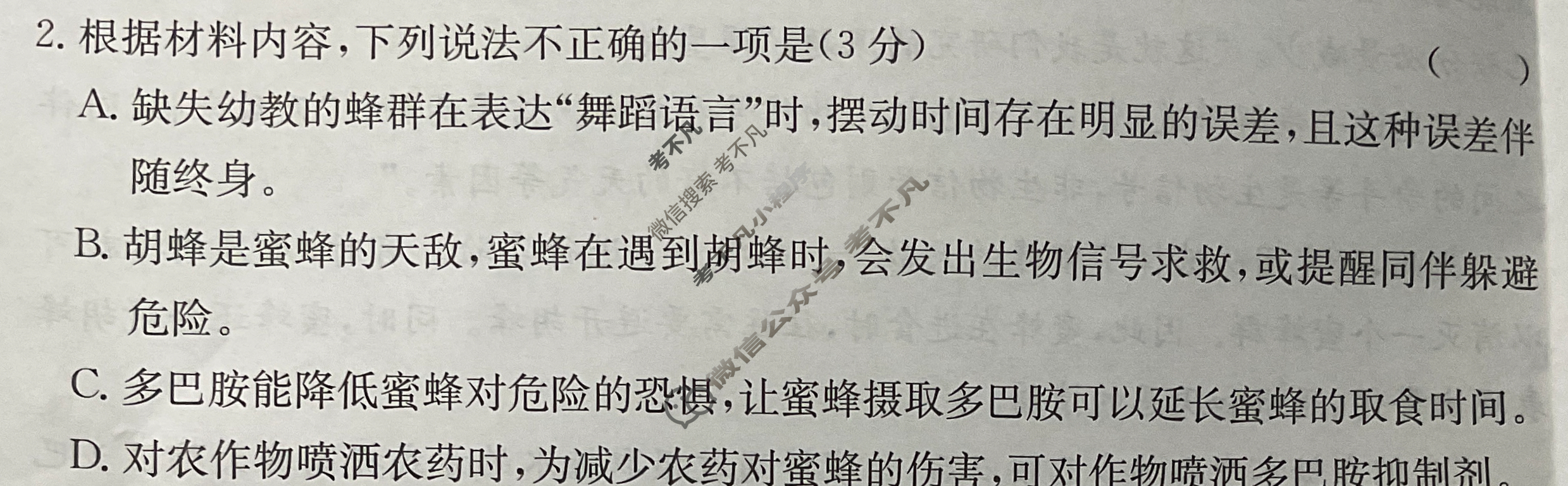 2024年100所名校高考模拟金典卷[24新高考·JD·语文-QG]语文(九)9试题