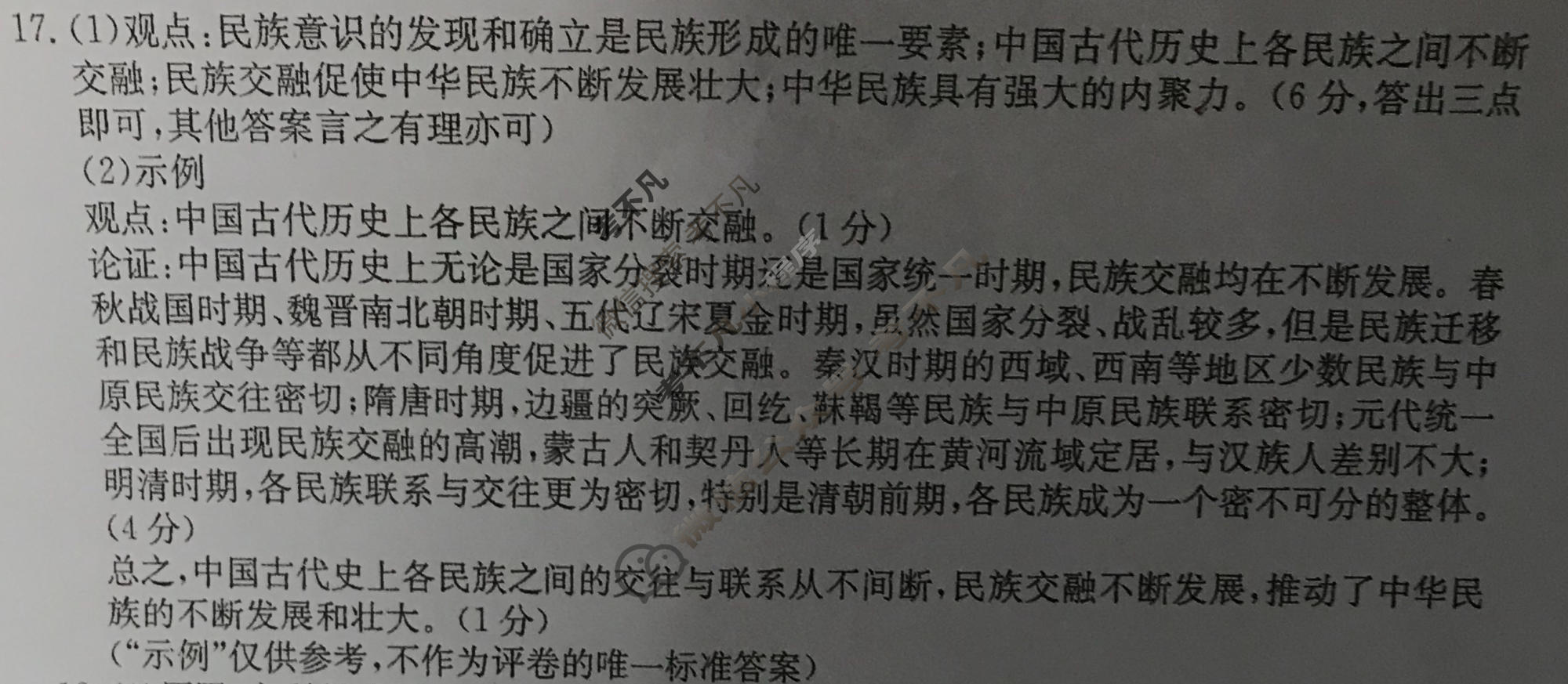 河北省金太阳卓越联盟2023-2024学年第一学期高三月考试卷(24-288C)历史答案