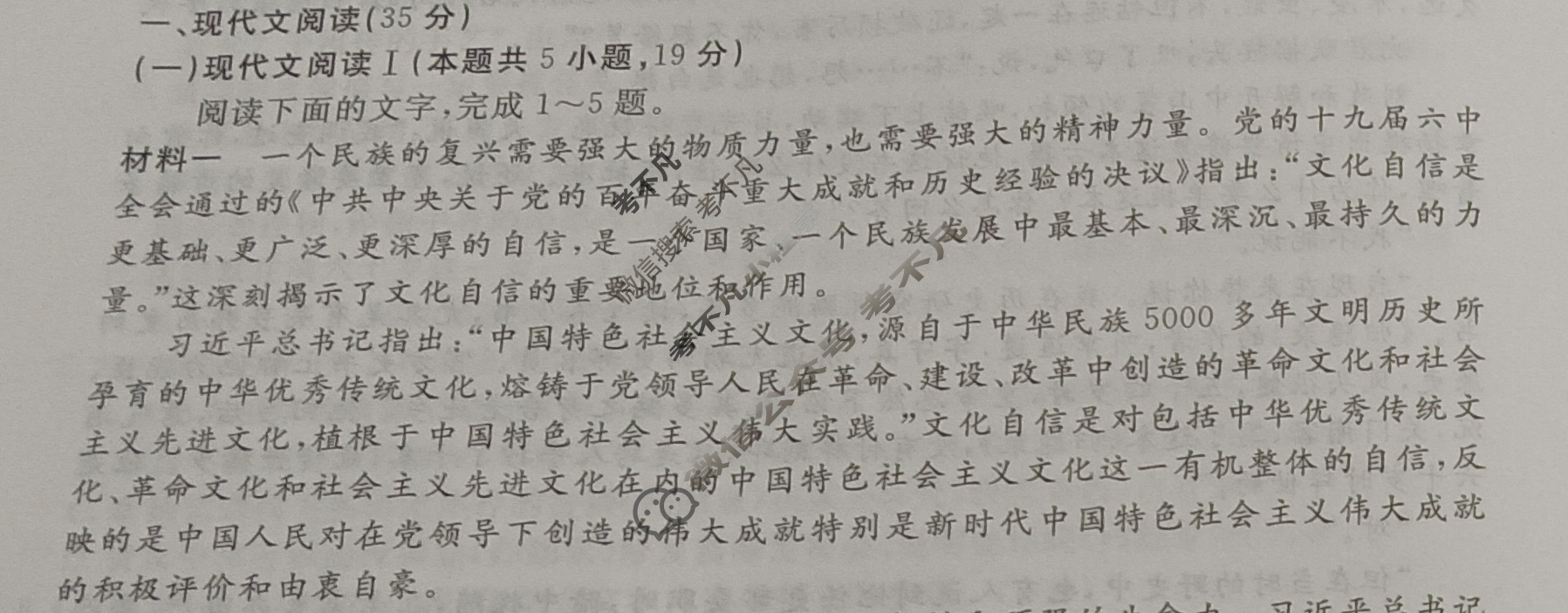 [名校联考]2024届高三总复习·月考卷(五)5语文新S4G试题