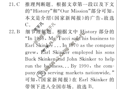 高三2024年普通高等学校招生统一考试 新S4·最新模拟卷(四)4英语答案