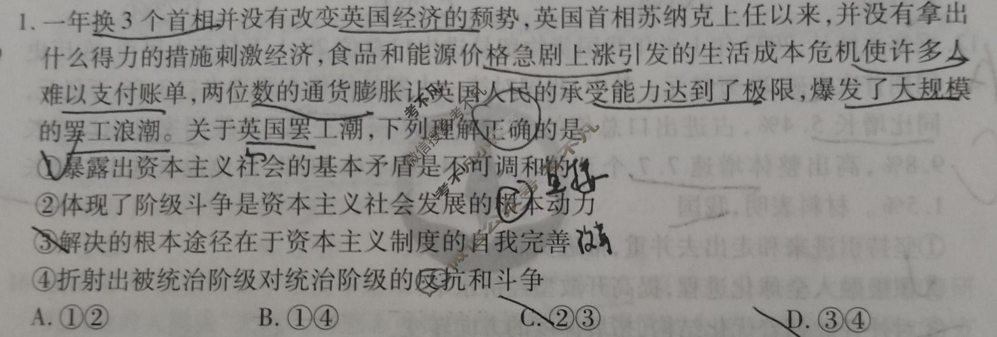 2024年衡水金卷先享题 高三一轮复习夯基卷[重庆专版]思想政治(三)3试题