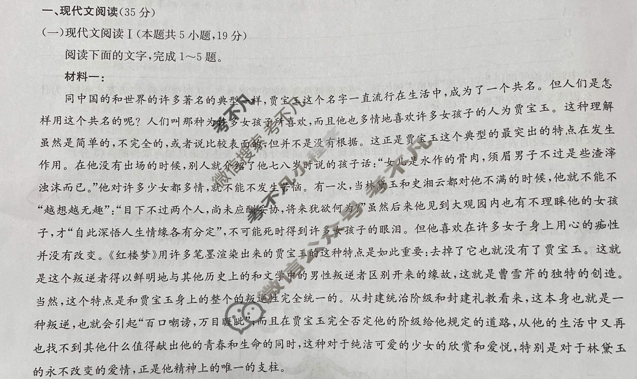 [九师联盟]2024届高三12月质量检测语文(新教材-L)试题