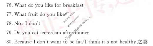 陕西省2023~2024学年度七年级教学素养测评(三)[3L R-SX]英语答案