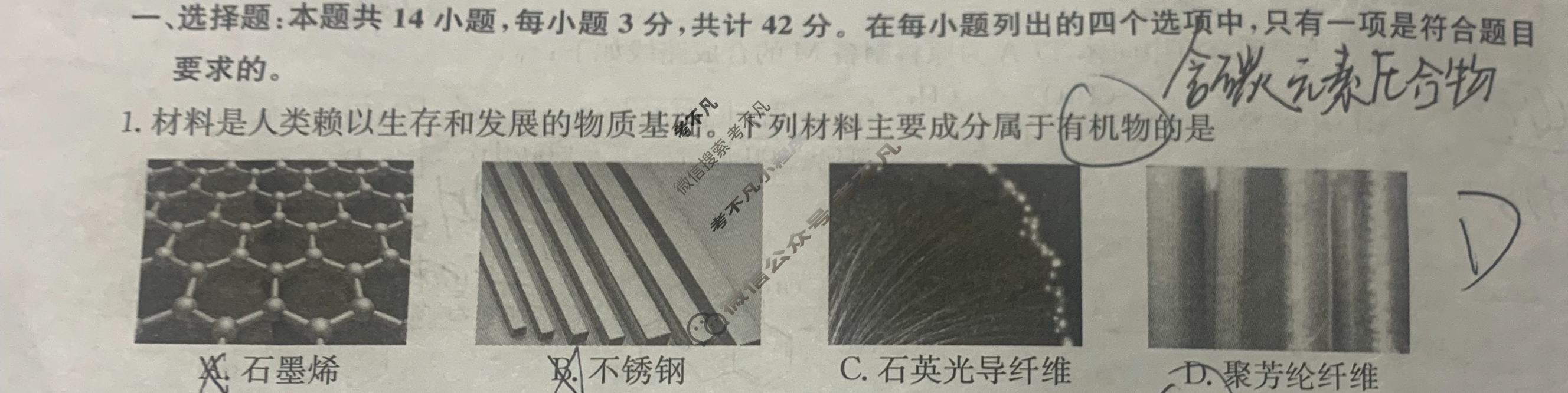 [九师联盟]2024届高三12月质量检测巩固卷化学S-G试题