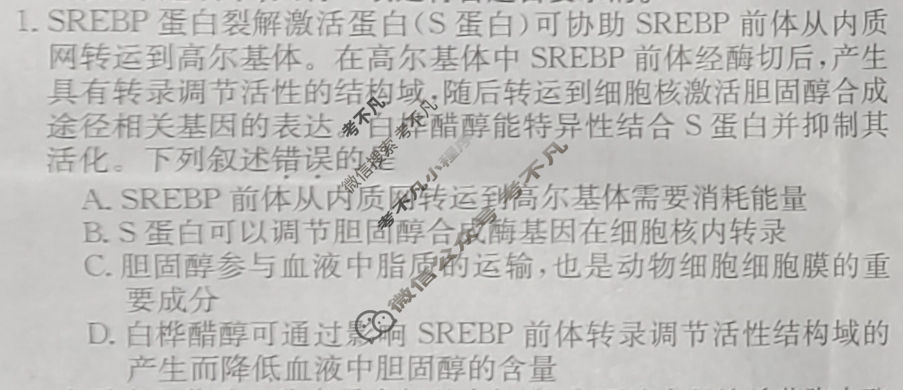 高三2024届新高考普通高中学业水平选择性考试F-XKB-L(五)5生物试题