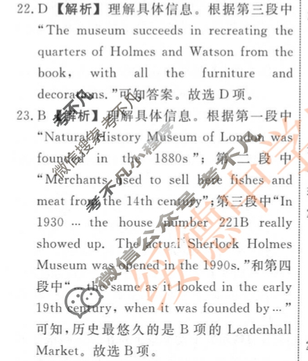 名师卷 2024年高考模拟调研卷[老高考◆]英语(一)1答案