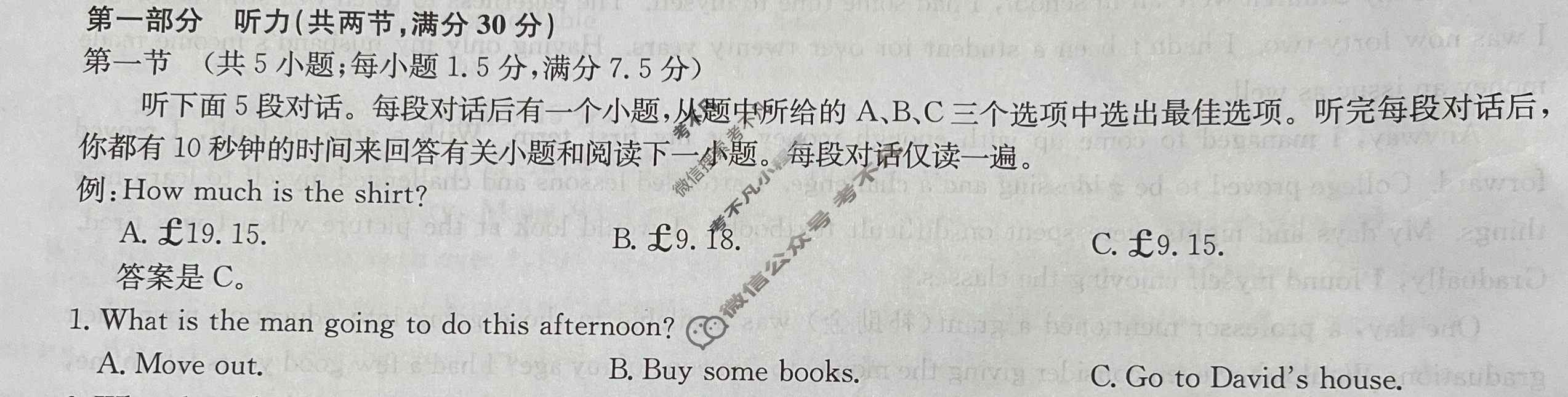 [九师联盟]2024届高三12月质量检测英语(新教材-L)试题