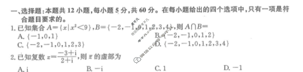 商洛市2023-2024学年上学期高三尖子生学情诊断考试理科数学试题
